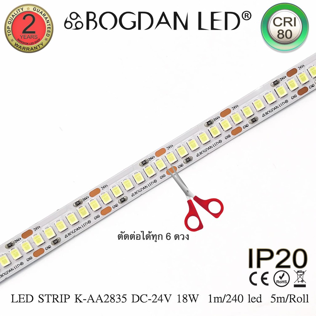 led-strip-k-aa2835-240-10000k-dc-24v-18w-1m-ip20-ยี่ห้อbogdan-led-แอลอีดีไฟเส้นสำหรับตกแต่ง-1200led-5m-90w-5m-grade-a