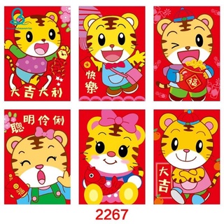 ภาพขนาดย่อของสินค้า4/6 ชิ้น/เซ็ต 2022 红包 ปีใหม่ ซองจดหมายสีแดง ซองแดง ซองอั่งเปา Angpao ซองจดหมายสีแดง Ang Pow Tiktok Hot Tiger Red CNY ของขวัญตรุษจีนซองเงินซองเงินความปรารถนาดีเทศกาลฤดูใบไม้ผลิ