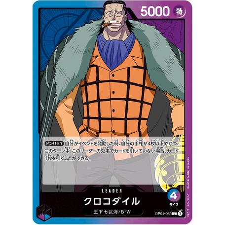 op01-062-crocodile-leader