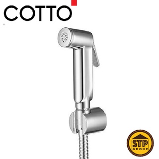 Cotto สายฉีดชำระ CT9912#CR(HM) สีโครม ชุดสายฉีดชำระพร้อมสายและขอแขวน