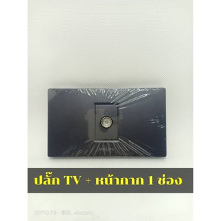ปลั๊ก TV พร้อมหน้ากาก สีดำ Metallic black  Philips