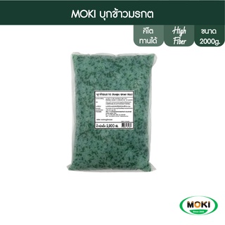 MOKU บุกข้าวมรกต 2000g x1 บุกเพื่อสุขภาพ (FK0170) Konjac Green Rice