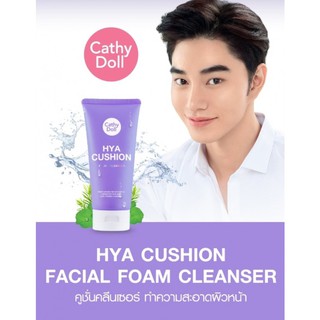 [ลด 40% ใส่โค้ด: GRAD88]CATHY DOLL Hya Cushion Facial Foam Cleanser โฟมล้างหน้า 120ml