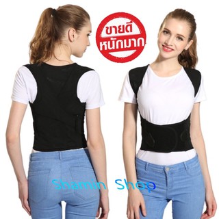 เสื้อพยุง หลังตรงเสื้อดัดหลังตรง