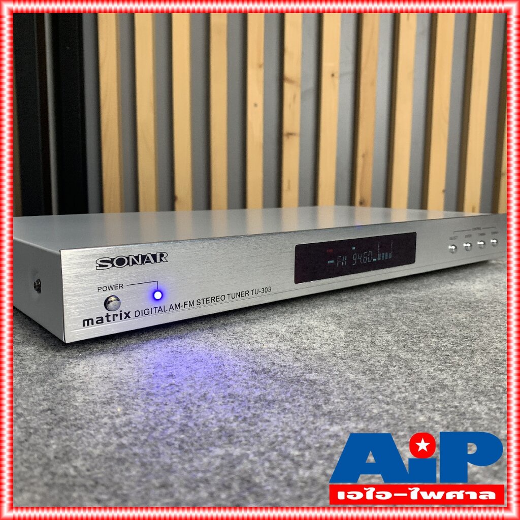 sonar-tu-303-จูนเนอร์-เครื่องรับสัญญาณวิทยุอัตโนมัต-tuner-digital-tu-303-sonar-วิทยุ-am-fm-เอไอ-ไพศาล