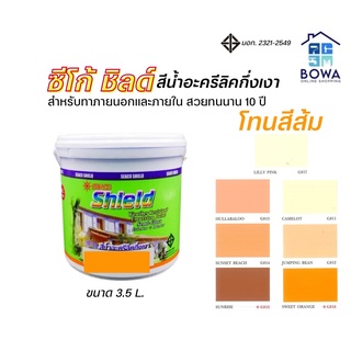 สีซีโก้ชิลด์ Seaco Shield ขนาด 3.5 ลิตร โทนสีส้ม Bowaonshop