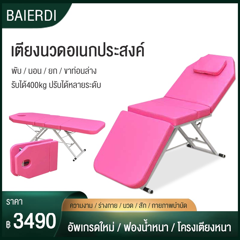 baierdi-mall-แบบพกพาพับสามระดับเตียงนวดร้านเสริมสวยพร้อมspaสักลายเตียงนวดบำบัดผู้ป่วย-เตียงนวด-เตียงนวดแผนไทย-เตียงสัก-เตียงนวด-เตียงสปา