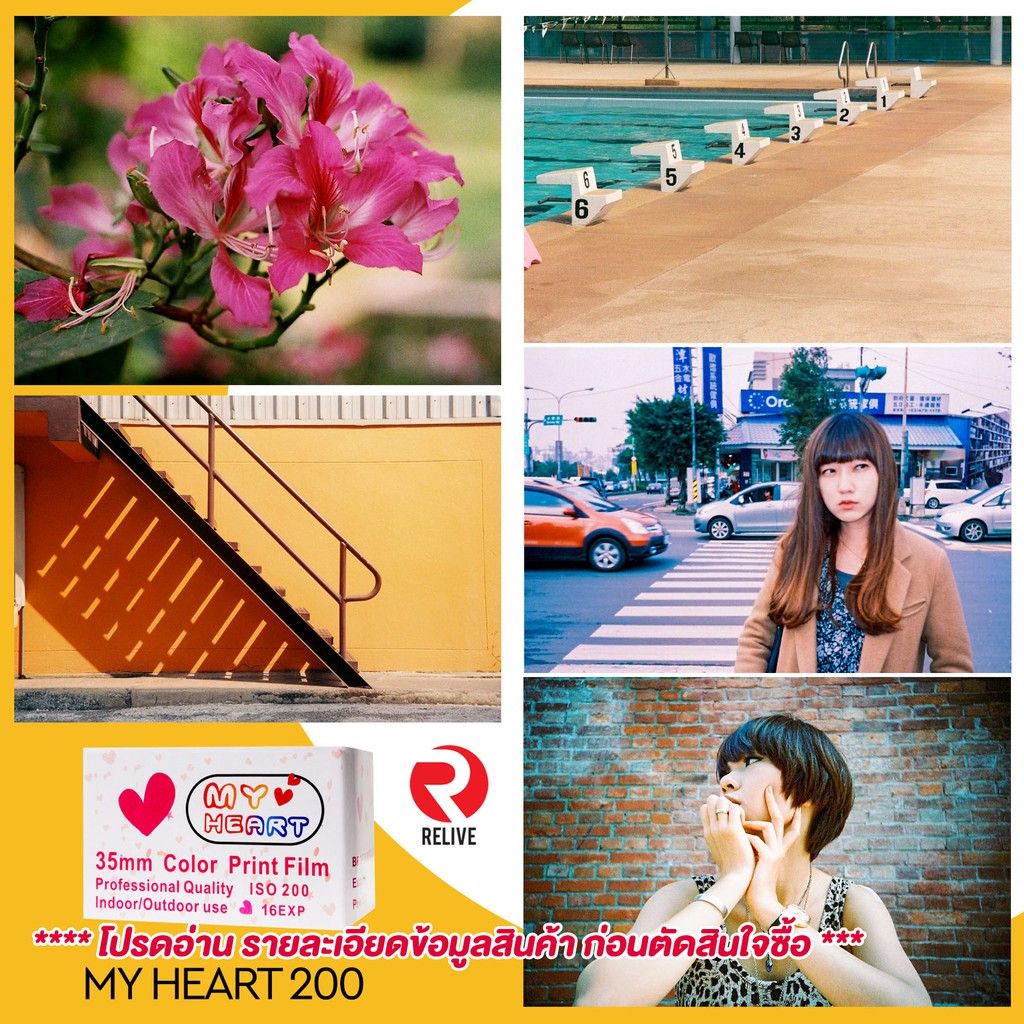 ภาพหน้าปกสินค้าฟิล์ม 35mm My Heart Film  : ฟิล์มสี ฟิล์มหนัง ขาวดำ จากร้าน vissavat บน Shopee