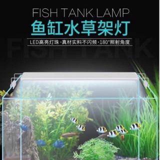 โคมไฟตู้ปลา Roxin LED GX-A300 (ขนาด 12นิ้ว-16นิ้ว) สีขาวฟ้า