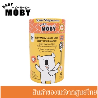 Baby Moby ผ้าก๊อซ ชนิดแท่ง หัวเกลียว เช็ดลิ้น เช็ดฟัน (32 ชิ้น) Gauze Stick for Baby Oral Cleaner //MB-00930