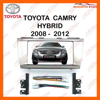 หน้ากากวิทยุรถยนต์ TOYOTA CAMRY รถปี 2008 - 2012 รหัส NV-TO-094
