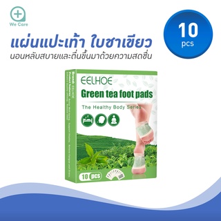 Eelhoe แผ่นแปะเท้าใบชาเขียว Green tea foot pads บรรเทาความเครียด บรรเทาความเมื่อยล้ากล้ามเนื้อ ( 1กล่อง/10แผ่น )