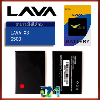 แบต LAVA X3 Battery แบตเตอรี่ AIS LAVAX3(Kingkom C500)