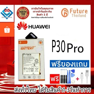 แบตเตอรี่ แบตมือถือ อะไหล่มือถือ Future Thailand battery Huawei P30Pro แบตHuawei P30 Pro