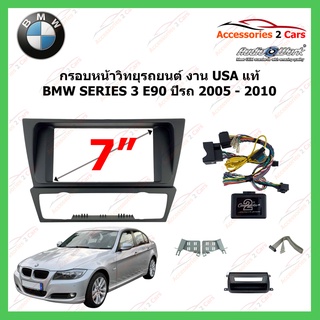 หน้ากากเครื่องเล่น  BMW SERIES 3 (E90) (USA แท้) 2DIN รหัส CTKBM011 1