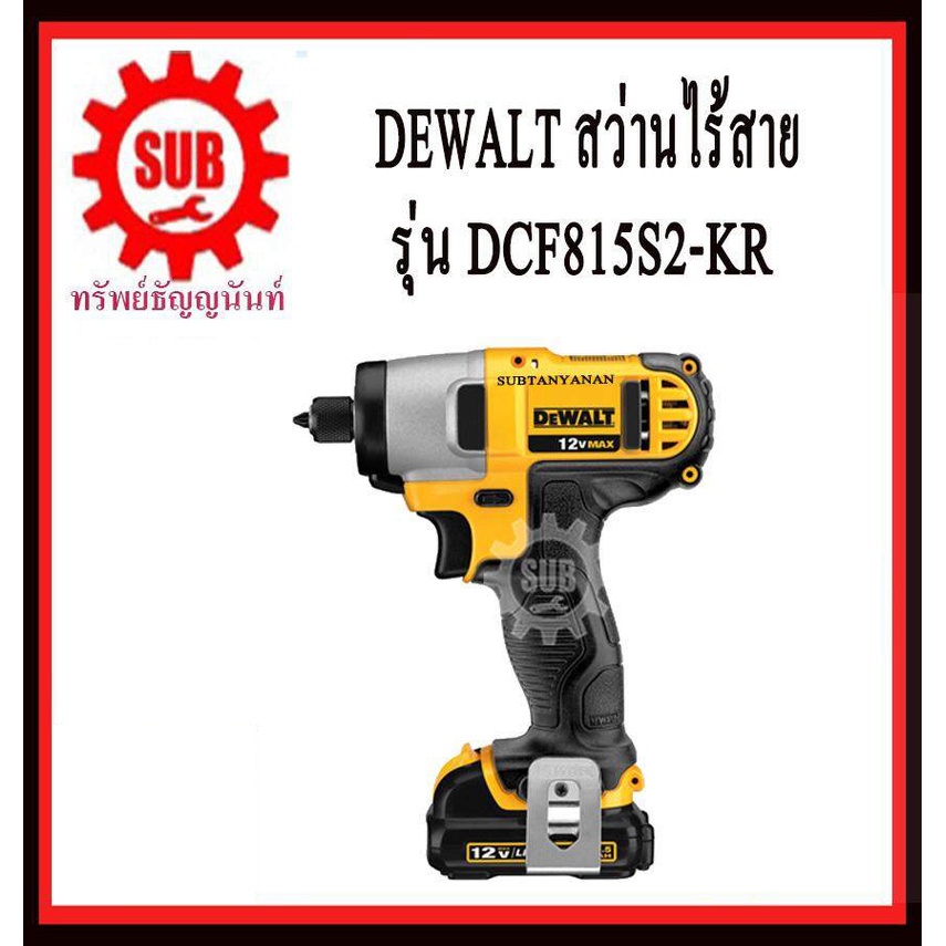 DEWALT DCF 815S2 KR 10.8 V