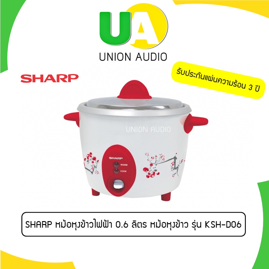 ราคาและรีวิวSHARP หม้อหุงข้าว รุ่น KSH-D06 เบญจรงค์ 0.6 ลิตร KSHD06 D06 (คละสีคละลาย)