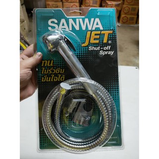 ภาพหน้าปกสินค้าสายฉีดชำระ ซันวา Sanwa JET รุ่น SSC 15 สายชำระ (พร้อมส่ง) ที่เกี่ยวข้อง