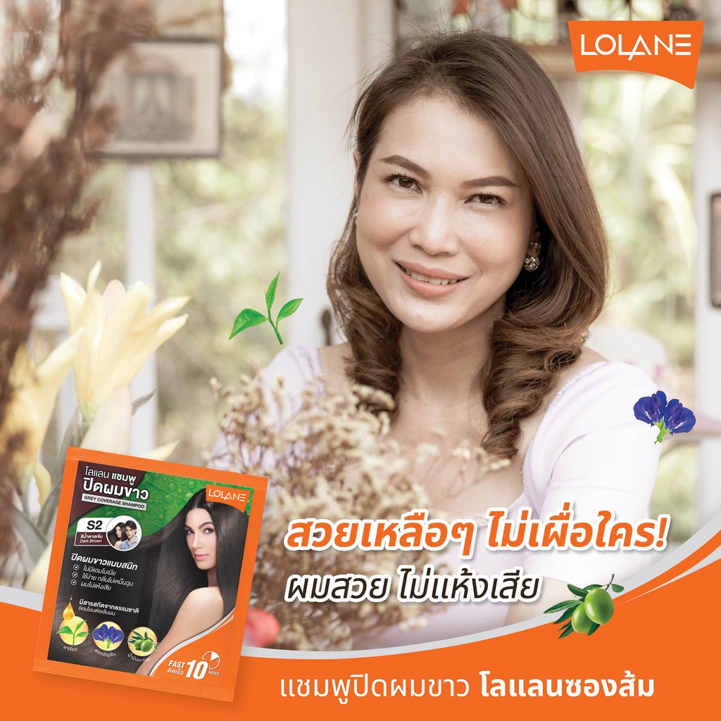 แชมพูปิดผมขาว-ติดเร็ว-10-นาที-lolane-grey-coverage-shampoo-ซอง