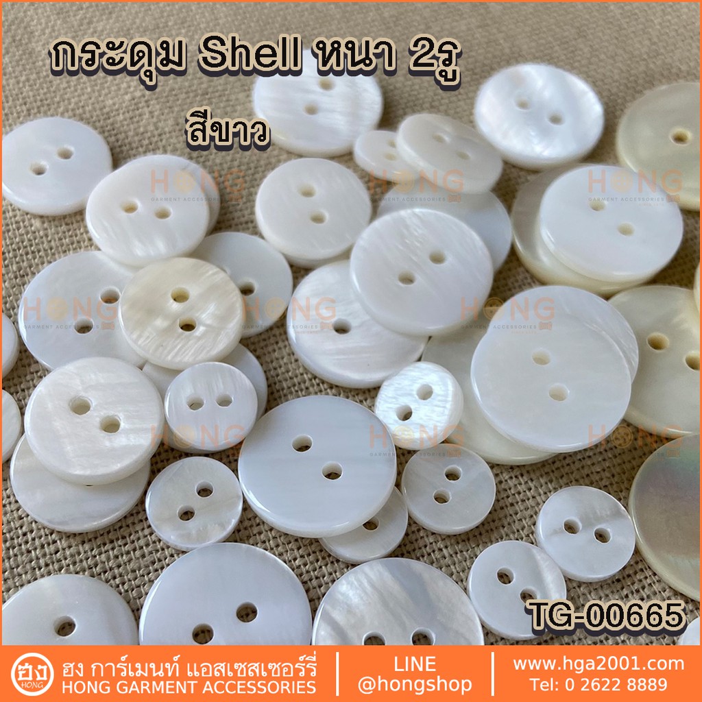 ภาพสินค้ากระดุมเปลือกหอย Shell Buttons หนา 2รู TG-00665 ขาว / TG-00022 ดำ จากร้าน hongshop2001 บน Shopee ภาพที่ 1
