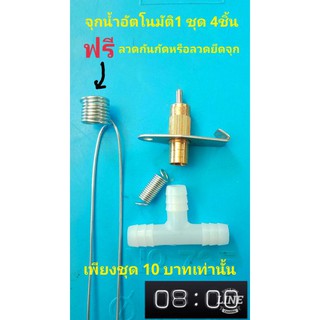 ภาพหน้าปกสินค้าจุกน้ำให้หนู,ให้น้ำกระต่าย,แถมลวดกันกัด1ชิ้นต่อ1ชุด ซึ่งคุณอาจชอบราคาและรีวิวของสินค้านี้