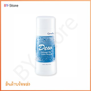 แป้งเย็น หอมโรยตัว ดิว Dew Perfumed Talc