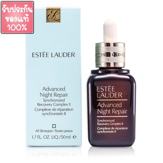 เซรั่ม Estee Lauder Advanced Night Repair Synchronized Recovery Complex II ขนาด 50ml