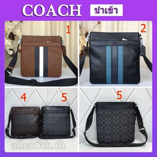 Coach แท้ กระเป๋าสะพายข้าง กระเป๋าสะพายข้างผู้ชาย แบรนด์เนม/ F23216 /F57564 /F71877