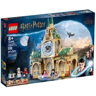 Lego Harry Potter 76398 Hogwarts Hospital Wing พร้อมส่ง~