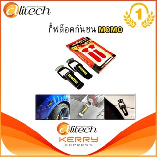 Alitech กิ๊บล็อคกันชน ตัวยึดกันชน กิ๊บล็อคกันชน ใส่ได้กับรถทุกรุ่น สีดำ TRD SPC MOMO