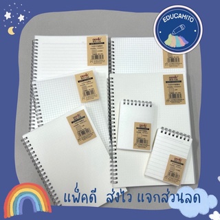 ภาพหน้าปกสินค้าDEPAI สมุดปกแข็งใสขุ่น สันห่วง แนวมินิมอล B5/A5/A6/A7 70แกรม70แผ่น แบบมีเส้น/ไม่มีเส้น/จุดไข่ปลา/ตาราง ซึ่งคุณอาจชอบราคาและรีวิวของสินค้านี้