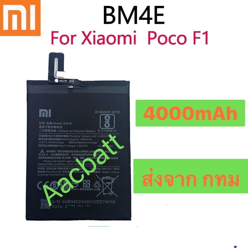 แบตเตอรี่-xiaomi-mi-pocophone-f1-poco-f1-bm4e-4000mah