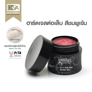 Gelish Hard gel Dark pink Builder gel.ฮาร์ดเจลสำหรับต่อเล็บสีชมพูเข้ม ไม่มีกลิ่นต่อง่าย ไม่ไหล ไม่ร้อนหน้าเล็บ สียอดนิยม