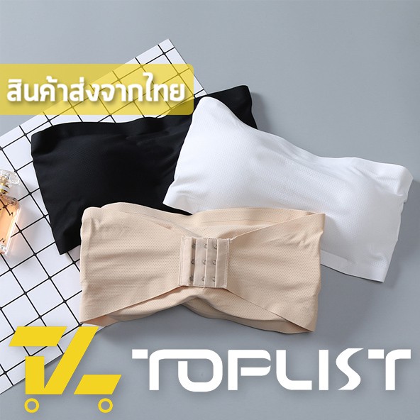 ภาพหน้าปกสินค้าสินค้าพร้อมส่งจากไทย TOPLIST (TL-N037) เกาะอกไร้ขอบ ตะขอหลัง อัพทรงสวย