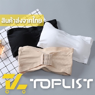 ภาพขนาดย่อสินค้าสินค้าพร้อมส่งจากไทย TOPLIST (TL-N037) เกาะอกไร้ขอบ ตะขอหลัง อัพทรงสวย