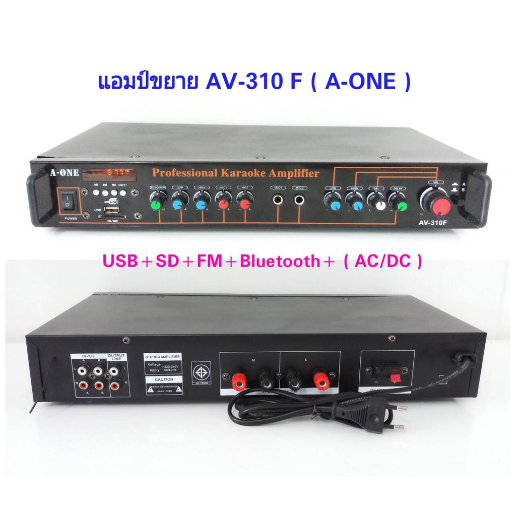 เครื่องขยายเสียง-ac-dc-มีbluetooth-usb-sdcard-fm-รุ่น-a-one-av-310f