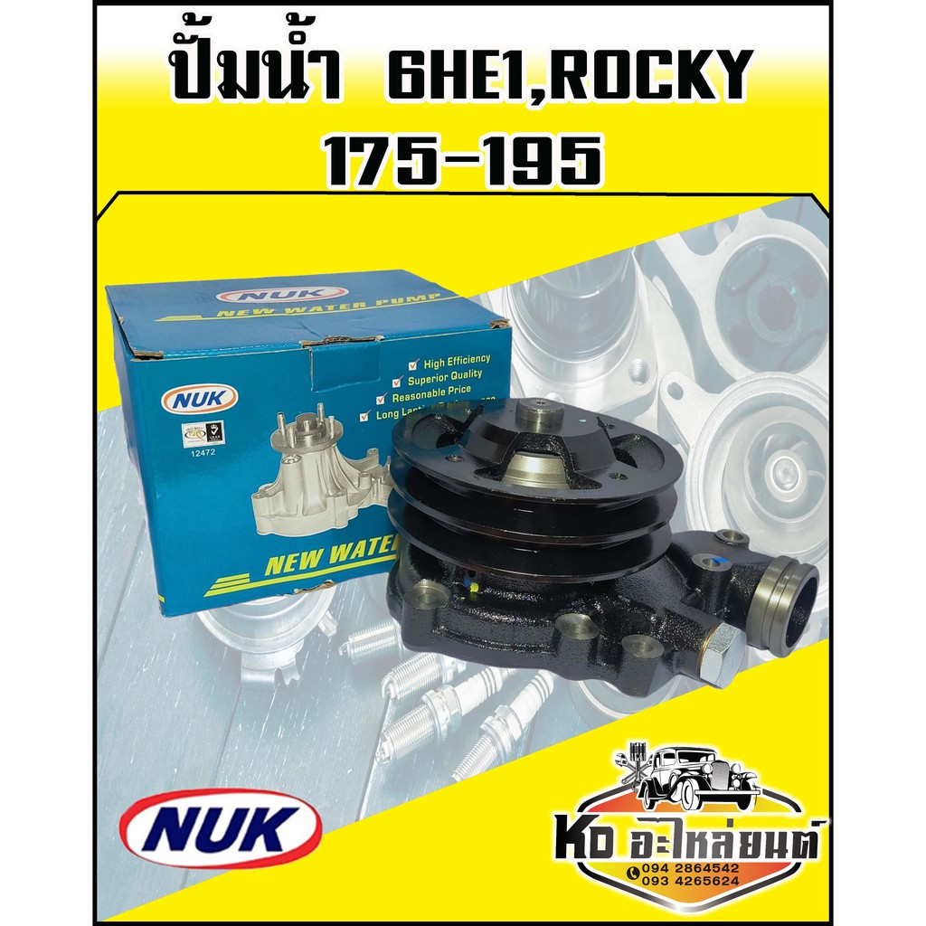 ปั้มน้ำ-isuzu-6he1-rocky-175-195-แรง-nuk