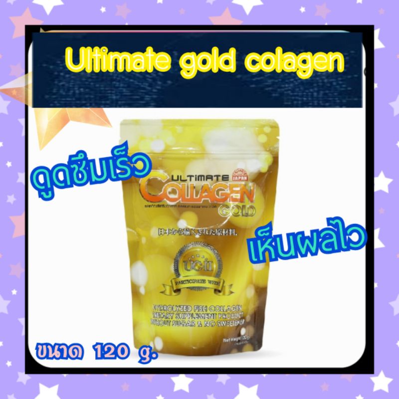 เห็นผลเร็ว-ultimate-gold-collagen-uc2-1-ซอง-ขนาด-120-g