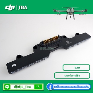 T30 บอร์ดเพาเวอร์ โดรนเกษตร DJI Power Distribution board