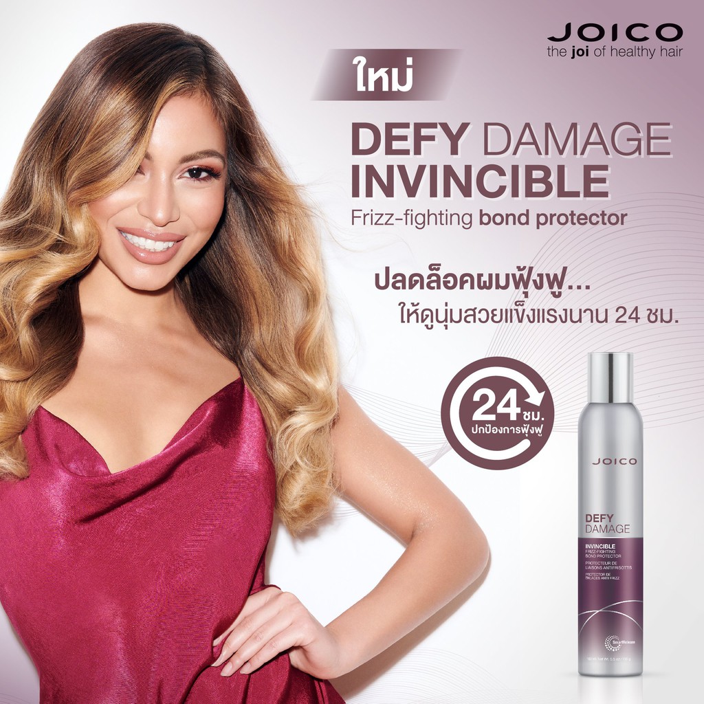 จอยโก้-สเปรย์บำรุงผมเสีย-ลดผมชี้ฟู-joico-defy-damage-invincible-frizz-fighting-bond-protector-180ml-จอยโก้-ดีฟาย-ดาเมจ