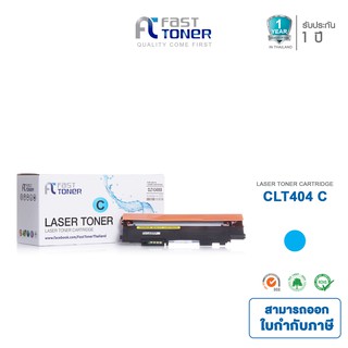 ส่งฟรี!! Fast Toner หมึกเทียบเท่า Samsung CLT-404S C สีฟ้า For Sumsung Xpress SL-C430/ 430W/ 480/ 480W/ 480FW