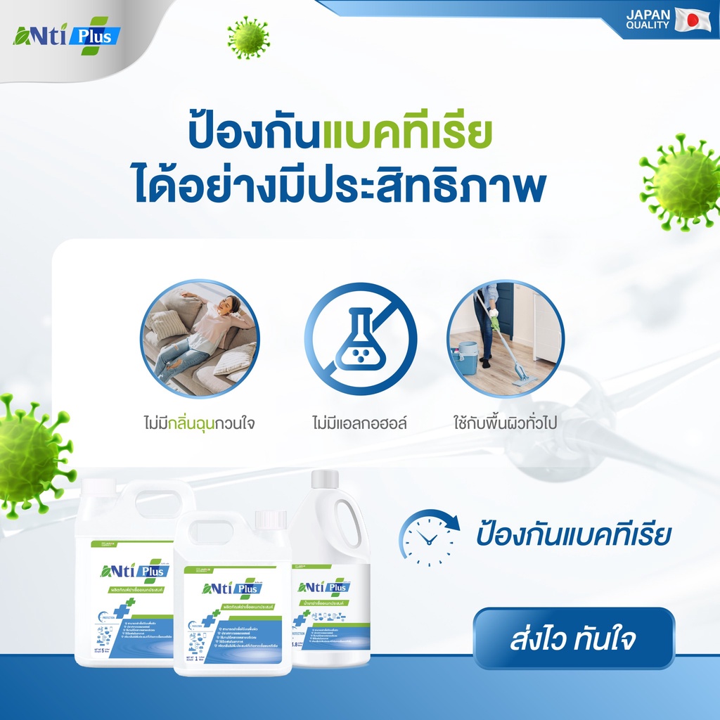 น้ำยาฆ่าเชื้อโรคอเนกประสงค์-ntiplus-ขนาด-1000-มล-ของแท้-100