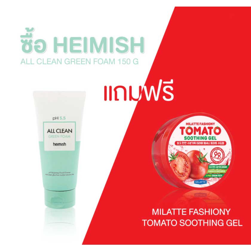 โฟมล้างหน้า ALL CLEAN GREEN FOAM 150g แถมฟรี MILATTE FASHIONY Shopee