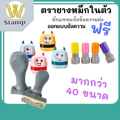 a01ออร์เดอร์ลูกค้า-ตรายางด้ามธรรมดา-ตรายางหมึกในตัว-จำนวนมาก-หลากหลายขนาดตามออเดอร์พร้อมส่ง-ด้ามแฟลช0513-50ชิ้น