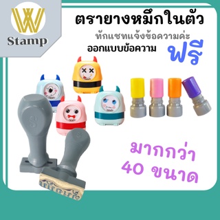 A01ออร์เดอร์ลูกค้า/ ตรายางด้ามธรรมดา/ตรายางหมึกในตัว จำนวนมาก หลากหลายขนาดตามออเดอร์พร้อมส่ง/ด้ามแฟลช0513/50ชิ้น