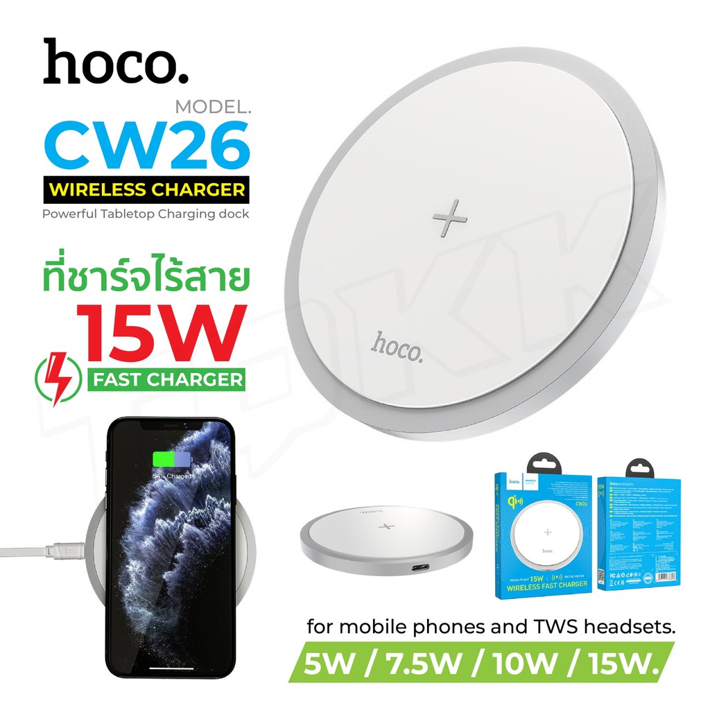 HOCO CW26 แท้ 100% ที่ชาร์จไร้สาย Powerful 15W wireless fast charger ...