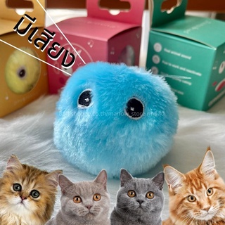 ภาพหน้าปกสินค้าลูกบอลแมวขนปุกปุย มีเสียง ของเล่นแมวอัตโนมิติ ล่อแมว แมวช้อบชอบบ น้องเล่นเองได้~~ ที่เกี่ยวข้อง