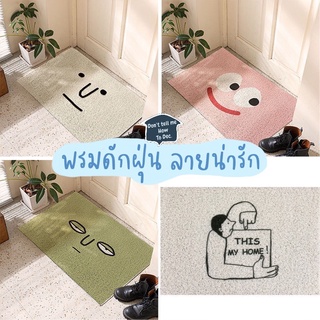 DTMHTD [พร้อมส่ง] พรมดักฝุ่น ลายน่ารักมาก พรมดักทรายแมว ขนาด 40*60 cm