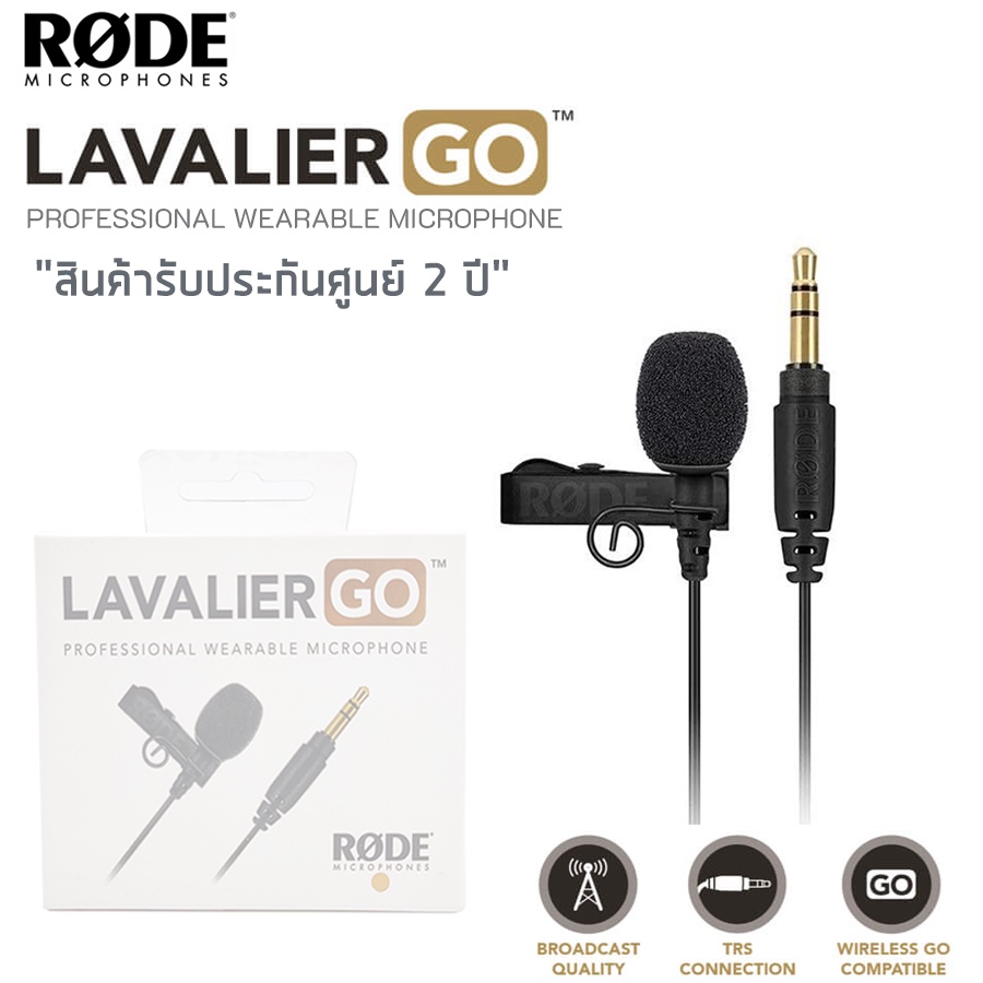 RODE Lavalier GO Microphone ไมค์สายสำหรับติดปกเสื้อ 