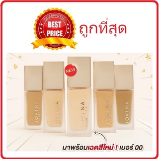 Beauty-Siam แท้ทั้งร้าน !! แบ่งขาย JOVINA AIRY FOUNDATION รองพื้นคุณแก้ม รุ่นขายดี